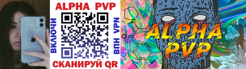 Alpha-PVP крисы CK OMG сайт мориарти клад Колпашево