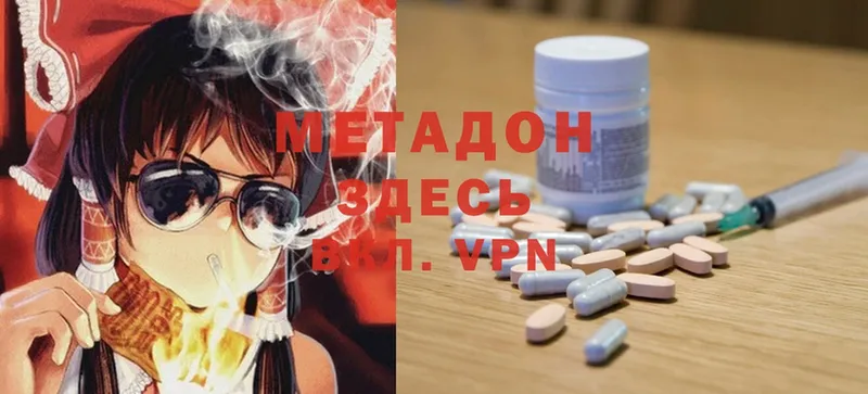 Метадон methadone  блэк спрут ссылка  Колпашево  купить закладку 