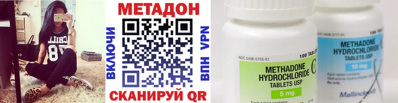 Метадон VHQ  Колпашево 