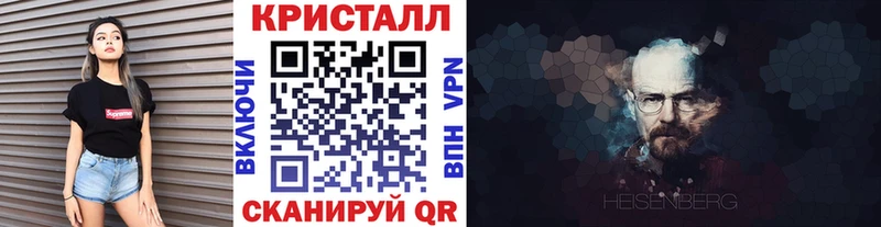МЕТАМФЕТАМИН кристалл Колпашево